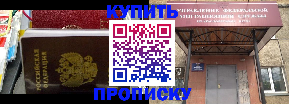 прописка в квартире в Нижнем Новгороде