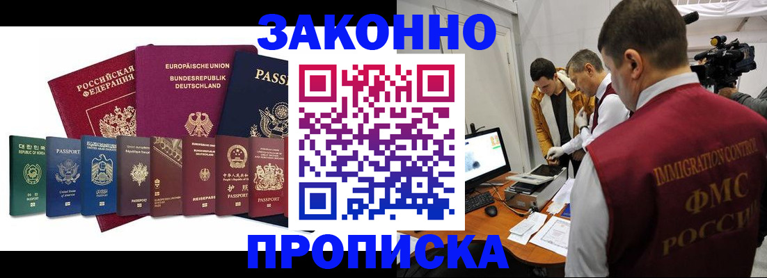 прописка регистрация в Нижнем Новгороде