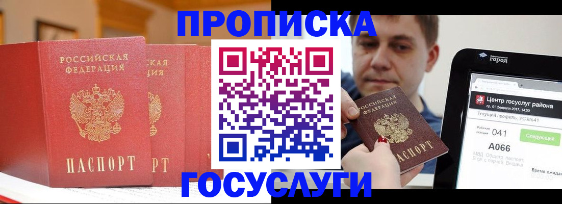 временная регистрация в квартире в Нижнем Новгороде
