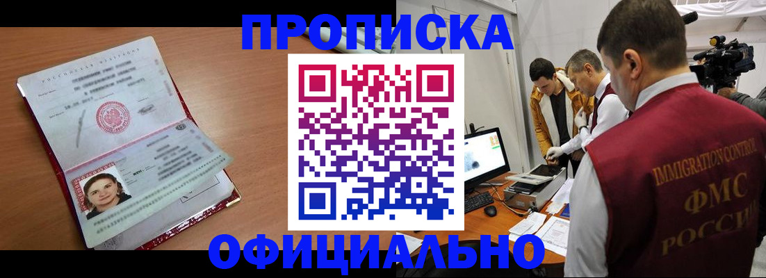 прописка для школы в Нижнем Новгороде