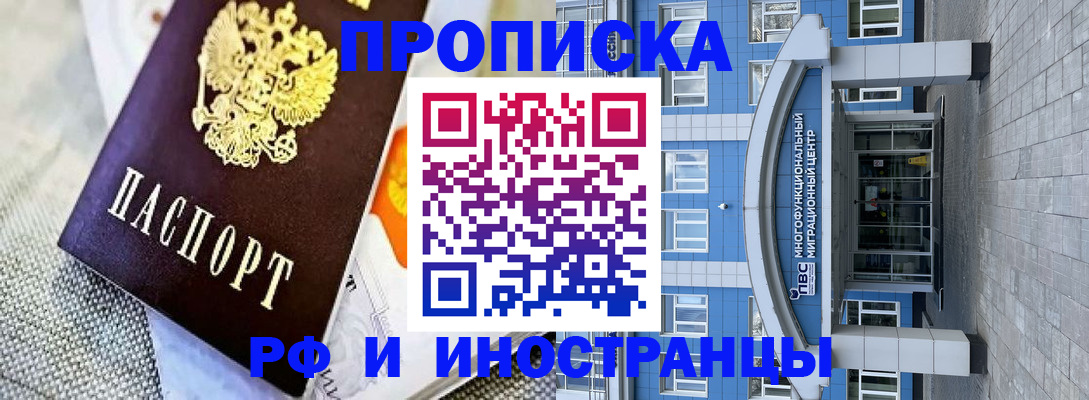 прописка законно в Нижнем Новгороде
