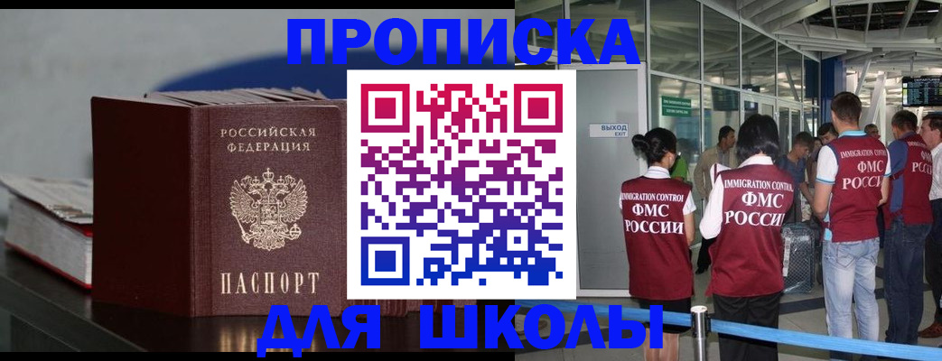 временная прописка в Нижнем Новгороде