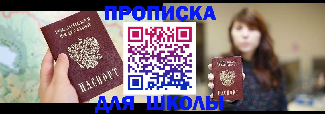 временная регистрация в Нижнем Новгороде