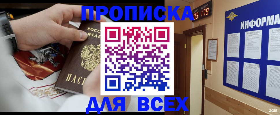 временная регистрация адрес в Нижнем Новгороде