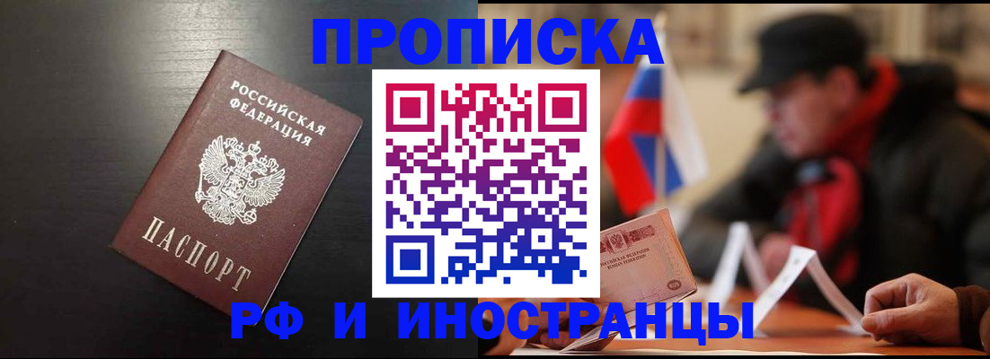 прописка иностранных граждан в Нижнем Новгороде
