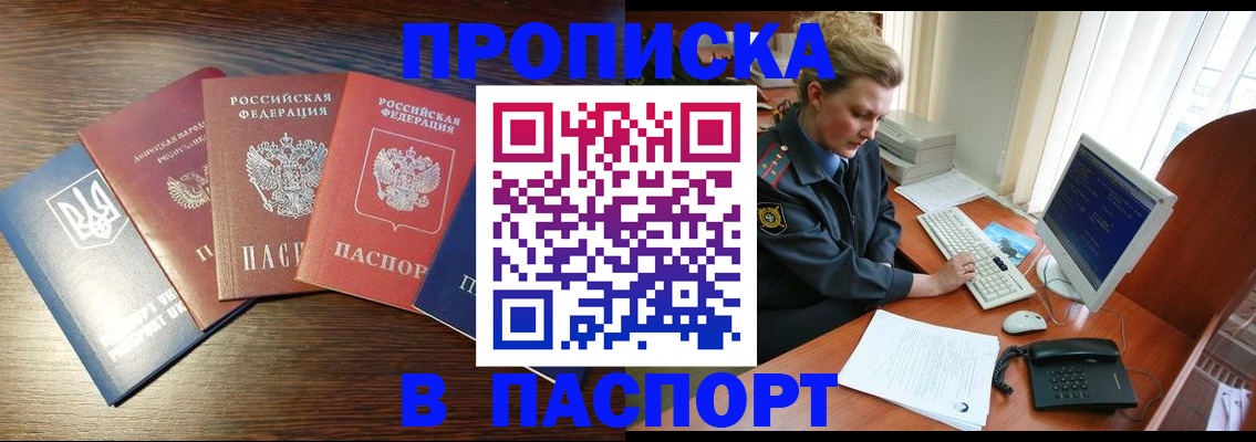 временная регистрация поиск в Нижнем Новгороде
