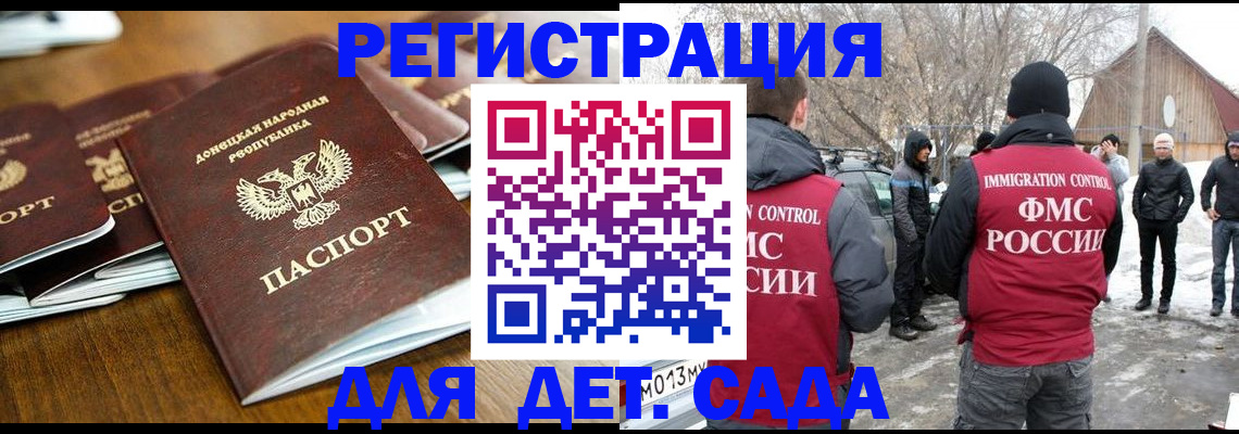 прописка ребенка в Нижнем Новгороде