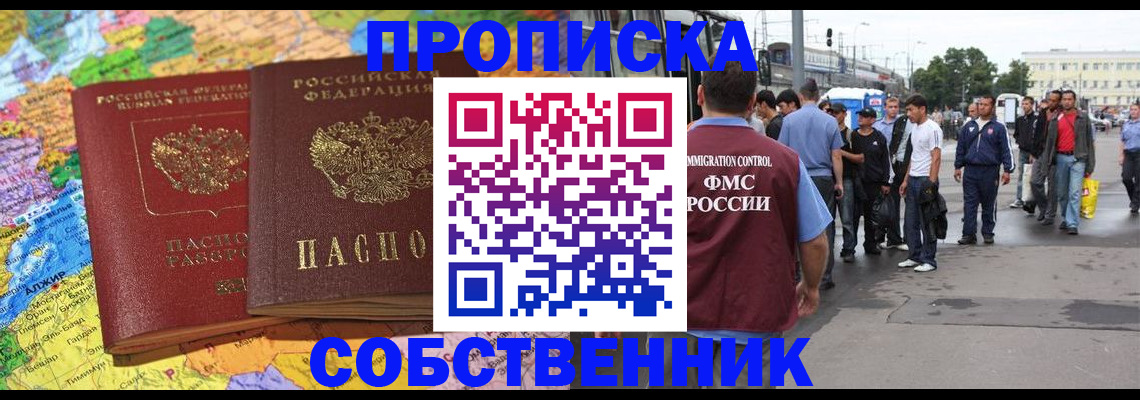 временная регистрация законно в Нижнем Новгороде