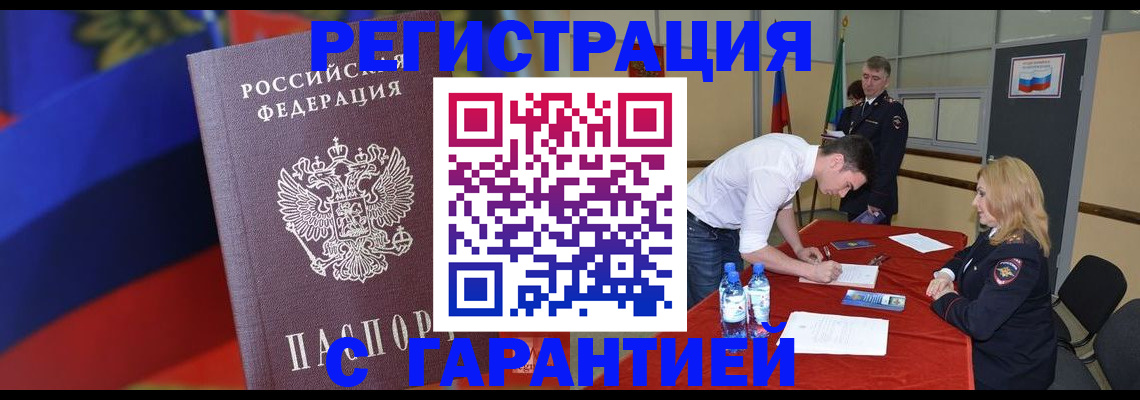 временная прописка в Нижнем Новгороде